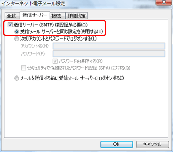 インターネット電子メール設定（1）